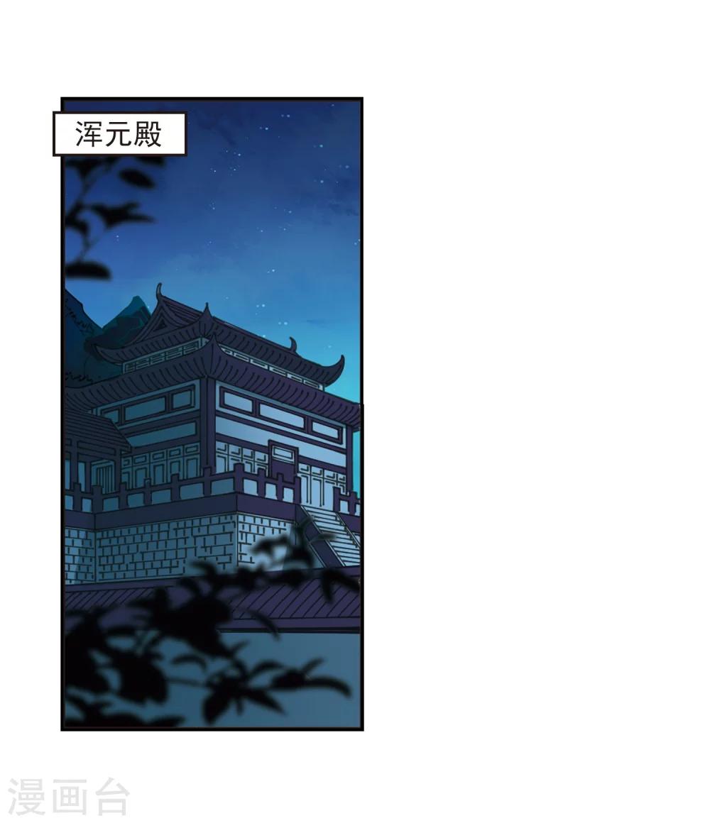 风起苍岚韩漫全集-第314话 噬心迷梦引1无删减无遮挡章节图片 