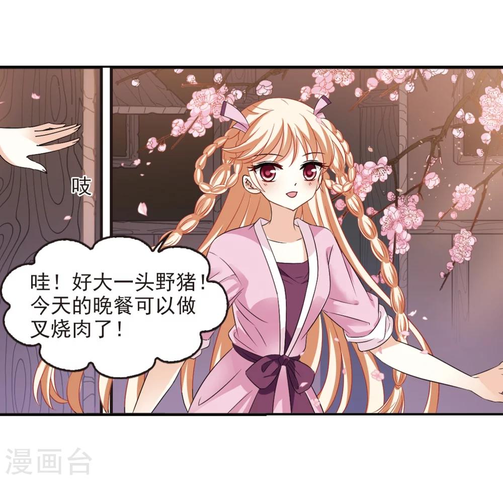 风起苍岚韩漫全集-第314话 噬心迷梦引1无删减无遮挡章节图片 