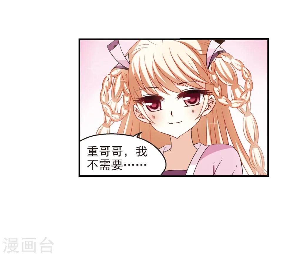 风起苍岚韩漫全集-第314话 噬心迷梦引1无删减无遮挡章节图片 