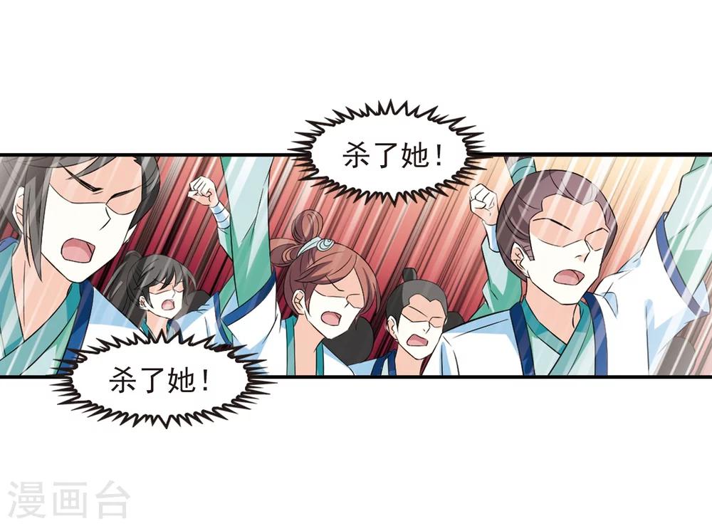 风起苍岚韩漫全集-第314话 噬心迷梦引1无删减无遮挡章节图片 