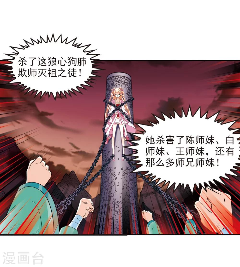 风起苍岚韩漫全集-第314话 噬心迷梦引1无删减无遮挡章节图片 