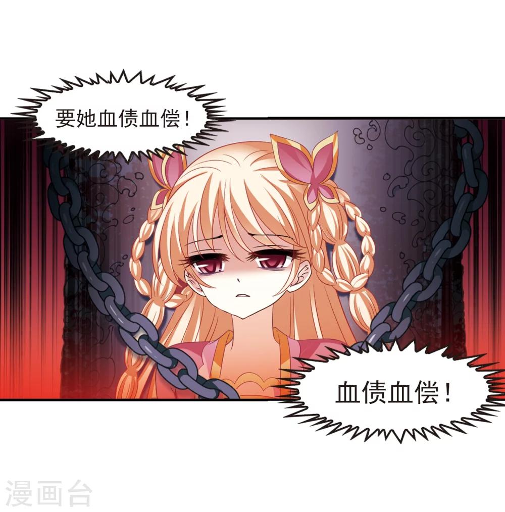 风起苍岚韩漫全集-第314话 噬心迷梦引1无删减无遮挡章节图片 