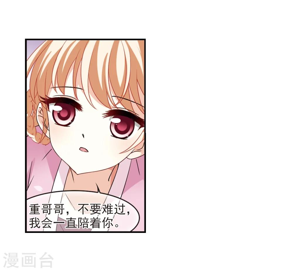 风起苍岚韩漫全集-第315话 噬心迷梦引2无删减无遮挡章节图片 