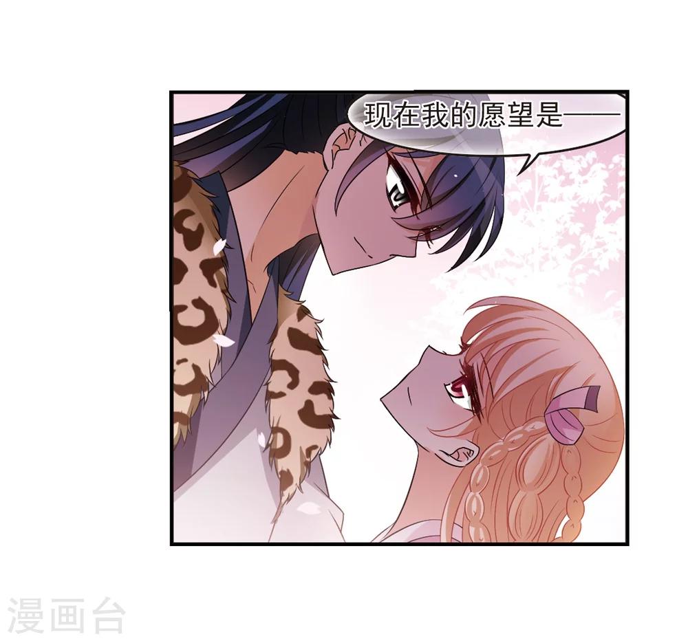风起苍岚韩漫全集-第315话 噬心迷梦引2无删减无遮挡章节图片 