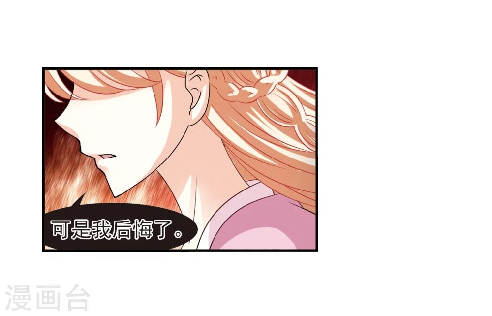 风起苍岚韩漫全集-第315话 噬心迷梦引2无删减无遮挡章节图片 