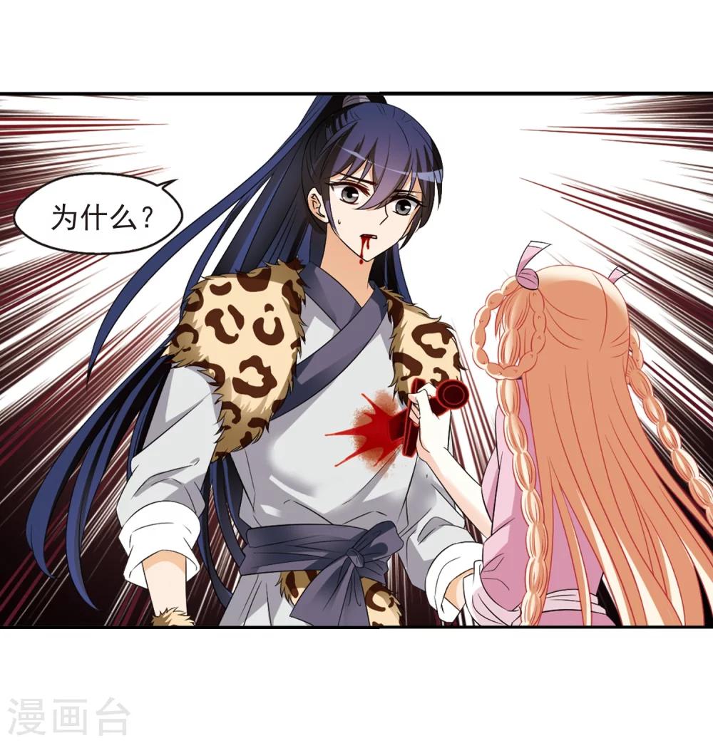 风起苍岚韩漫全集-第315话 噬心迷梦引2无删减无遮挡章节图片 