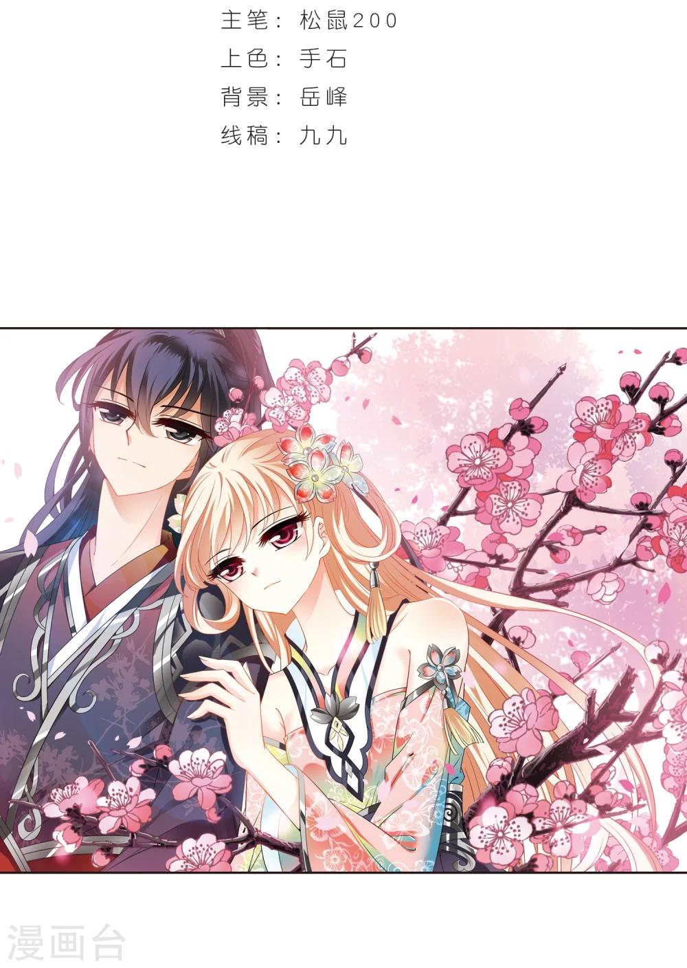 风起苍岚韩漫全集-第315话 噬心迷梦引2无删减无遮挡章节图片 