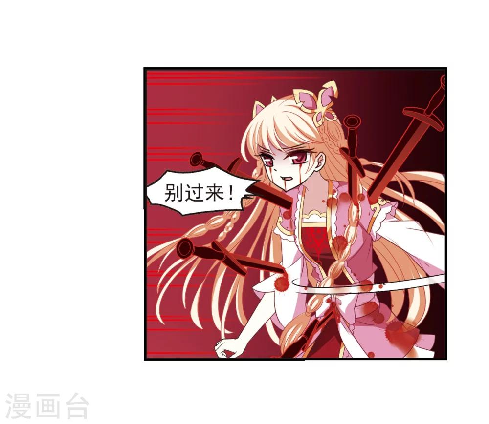 风起苍岚韩漫全集-第315话 噬心迷梦引2无删减无遮挡章节图片 