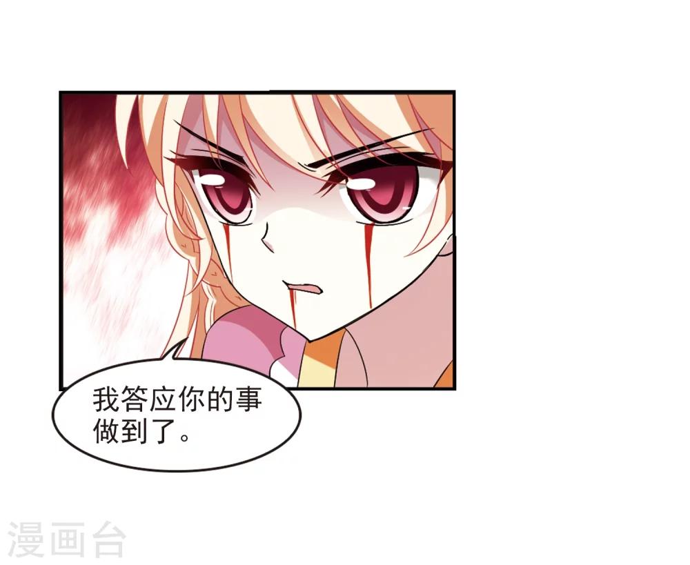 风起苍岚韩漫全集-第315话 噬心迷梦引2无删减无遮挡章节图片 