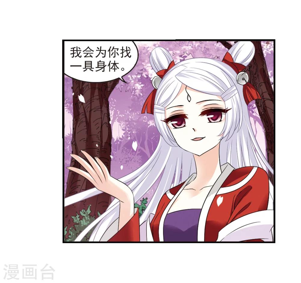 风起苍岚韩漫全集-第315话 噬心迷梦引2无删减无遮挡章节图片 