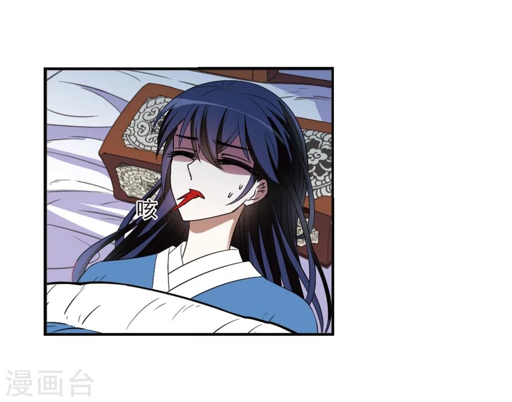 风起苍岚韩漫全集-第315话 噬心迷梦引2无删减无遮挡章节图片 