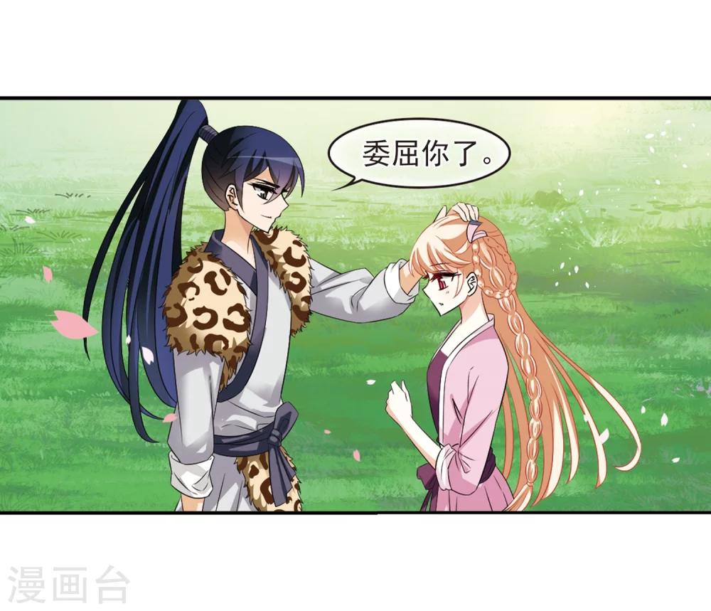 风起苍岚韩漫全集-第315话 噬心迷梦引2无删减无遮挡章节图片 