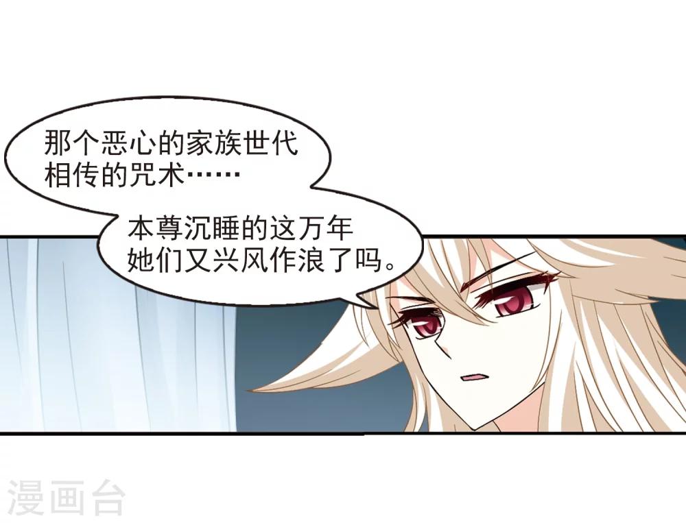 风起苍岚韩漫全集-第315话 噬心迷梦引2无删减无遮挡章节图片 