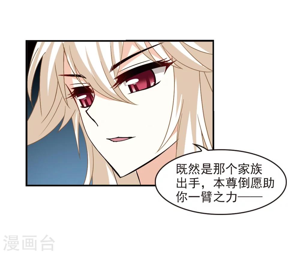 风起苍岚韩漫全集-第315话 噬心迷梦引2无删减无遮挡章节图片 