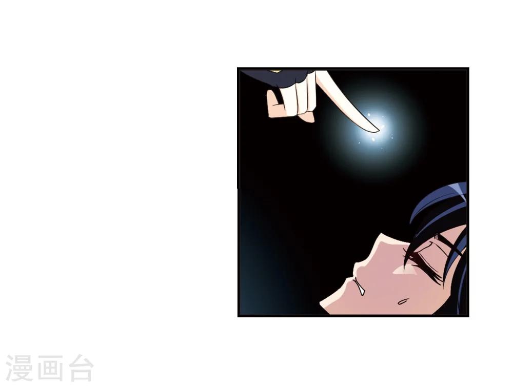 风起苍岚韩漫全集-第315话 噬心迷梦引2无删减无遮挡章节图片 