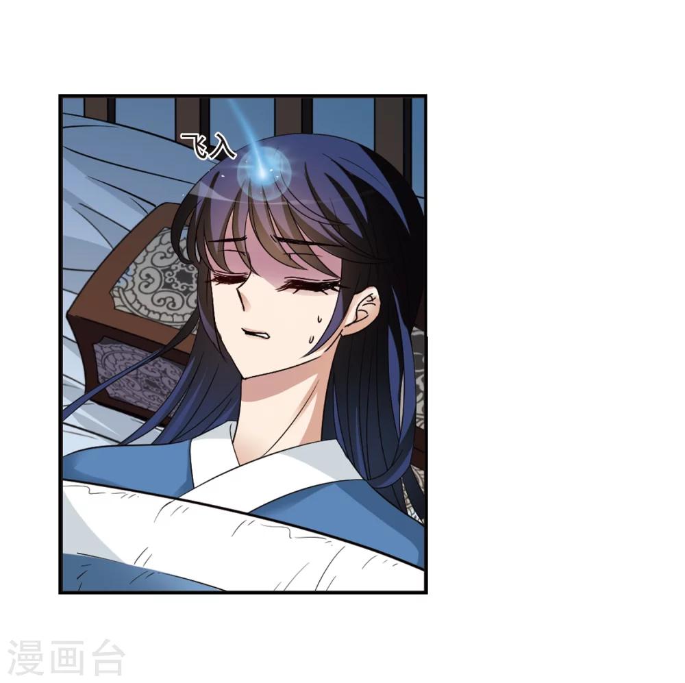 风起苍岚韩漫全集-第315话 噬心迷梦引2无删减无遮挡章节图片 