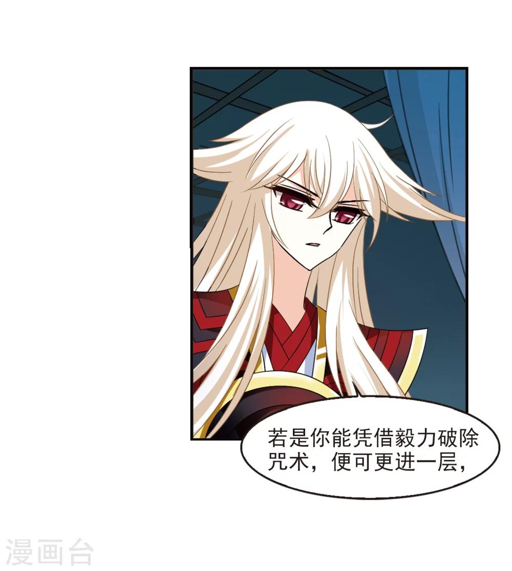 风起苍岚韩漫全集-第315话 噬心迷梦引2无删减无遮挡章节图片 