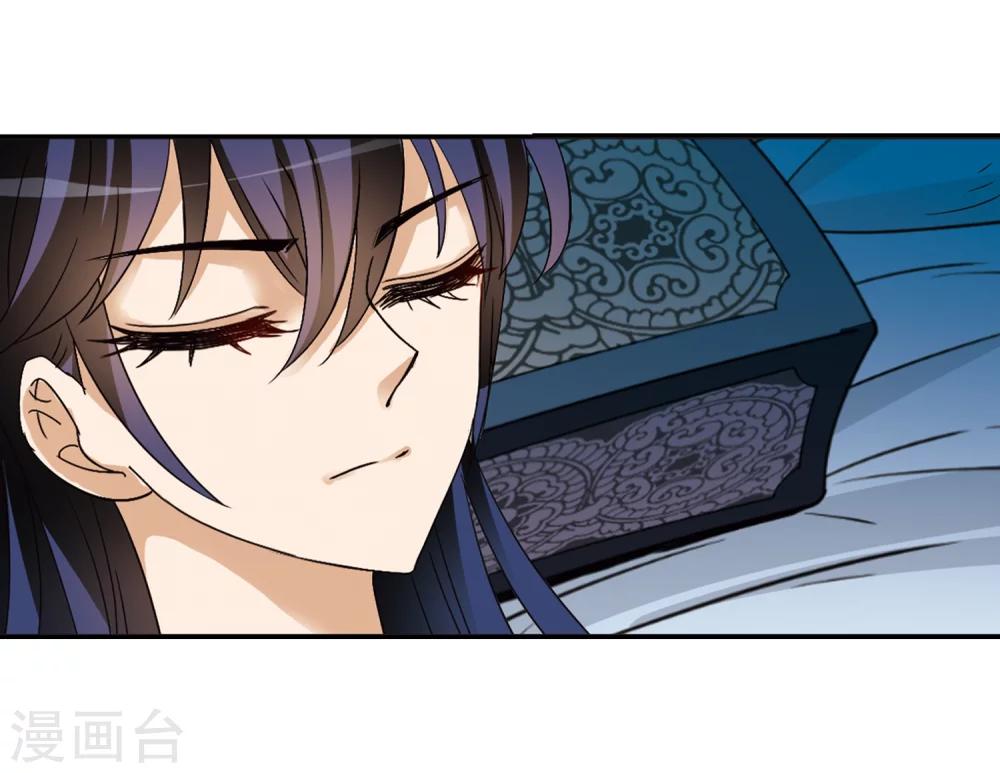 风起苍岚韩漫全集-第315话 噬心迷梦引2无删减无遮挡章节图片 