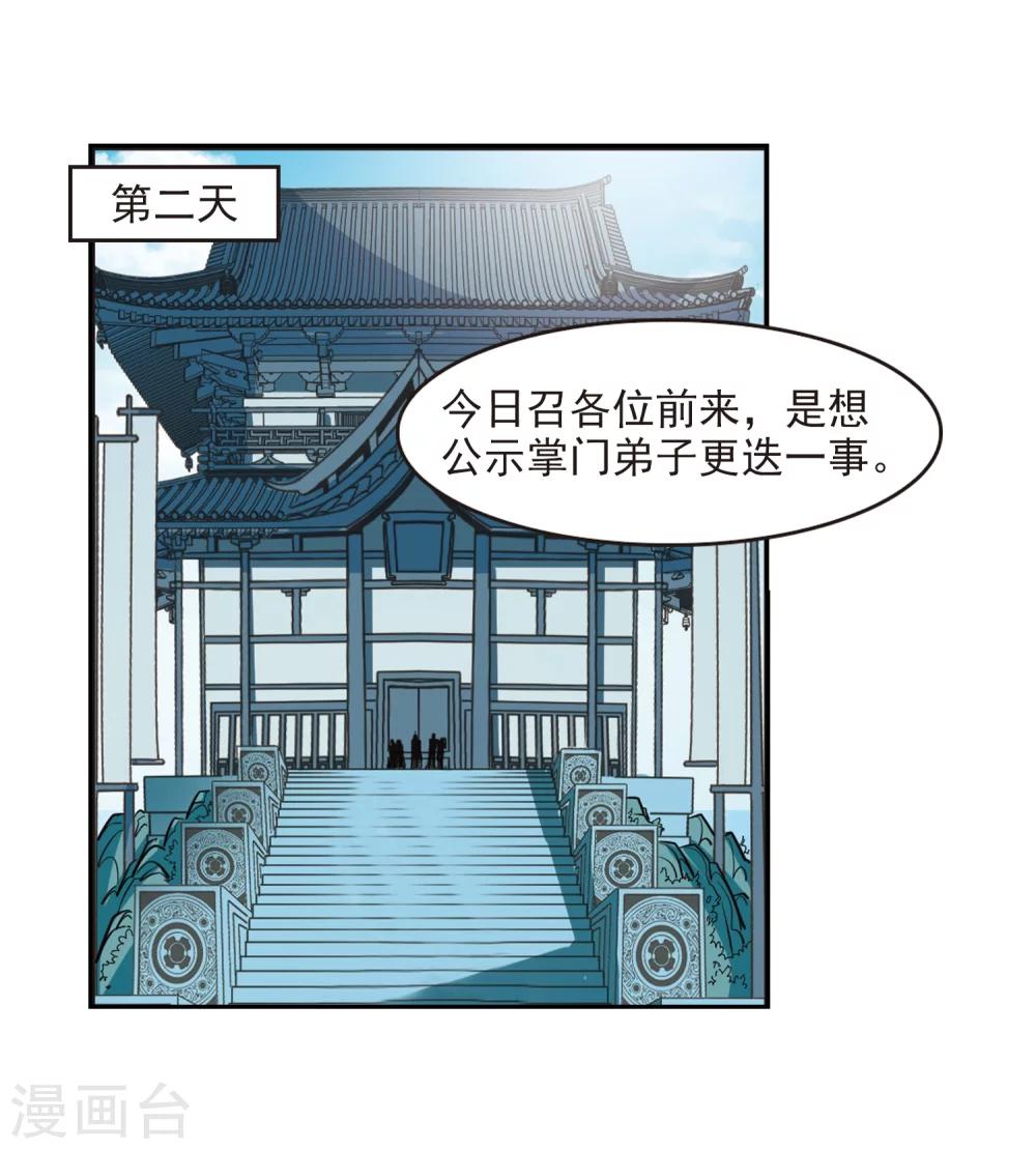风起苍岚韩漫全集-第315话 噬心迷梦引2无删减无遮挡章节图片 