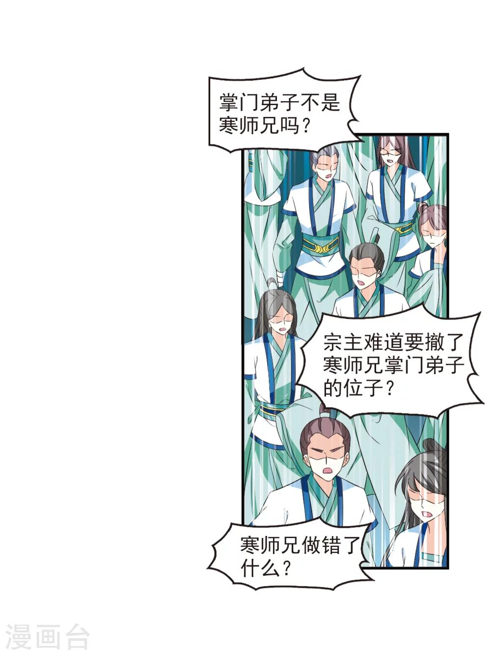 风起苍岚韩漫全集-第315话 噬心迷梦引2无删减无遮挡章节图片 