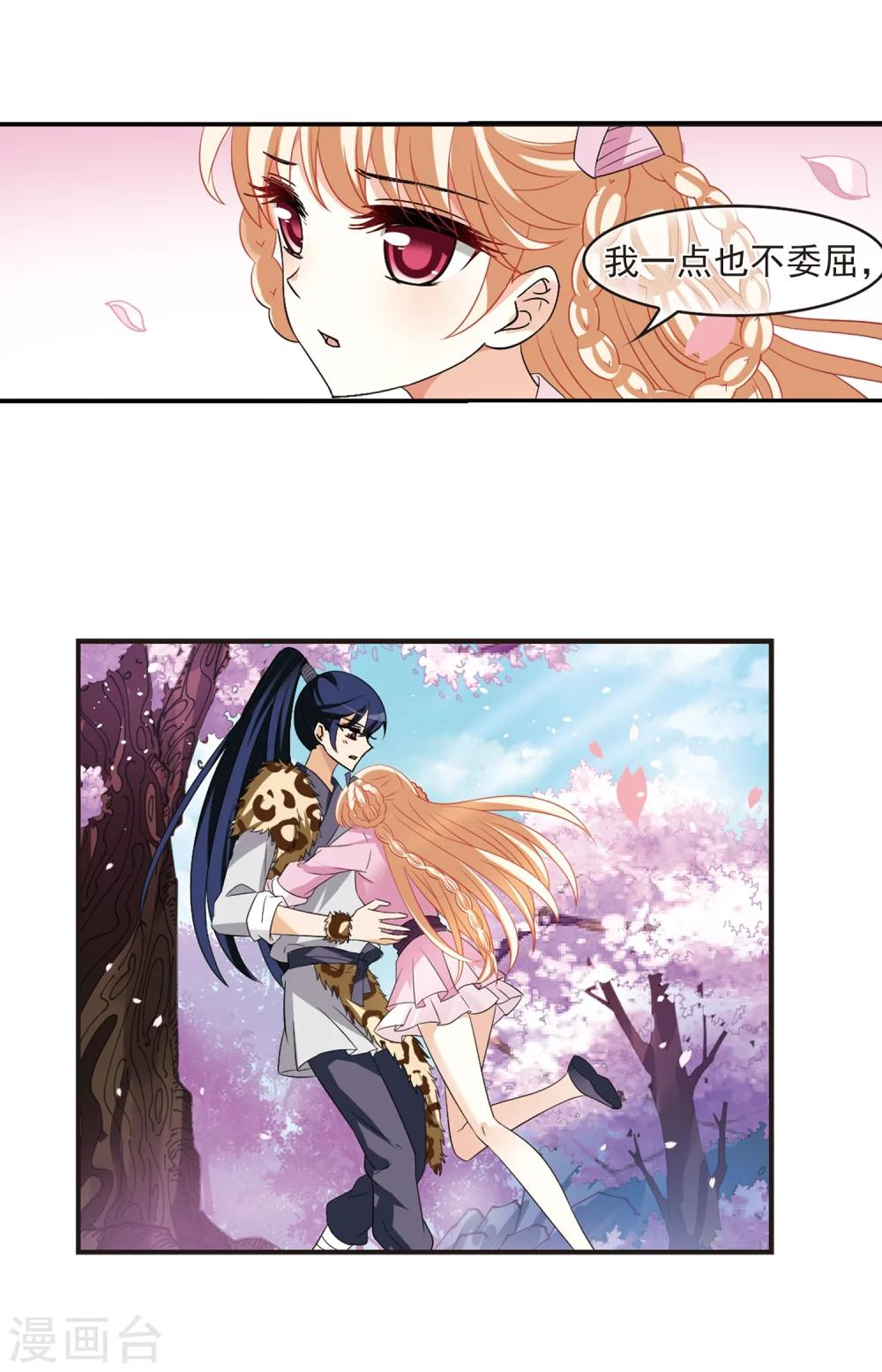 风起苍岚韩漫全集-第315话 噬心迷梦引2无删减无遮挡章节图片 