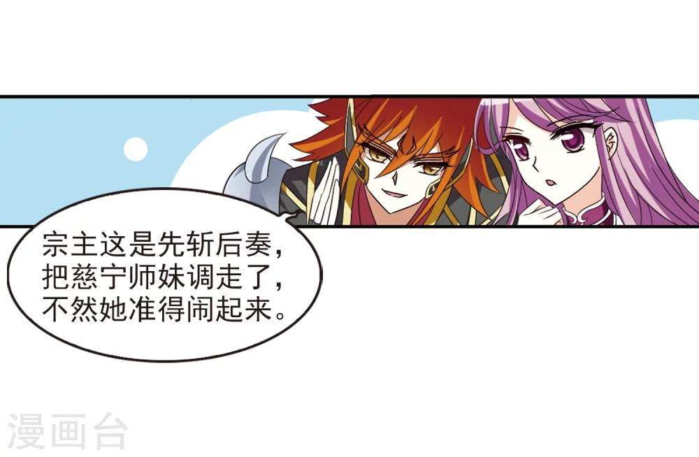 风起苍岚韩漫全集-第315话 噬心迷梦引2无删减无遮挡章节图片 