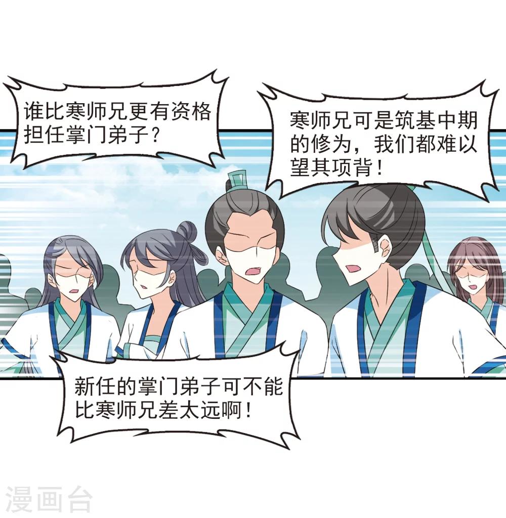 风起苍岚韩漫全集-第315话 噬心迷梦引2无删减无遮挡章节图片 