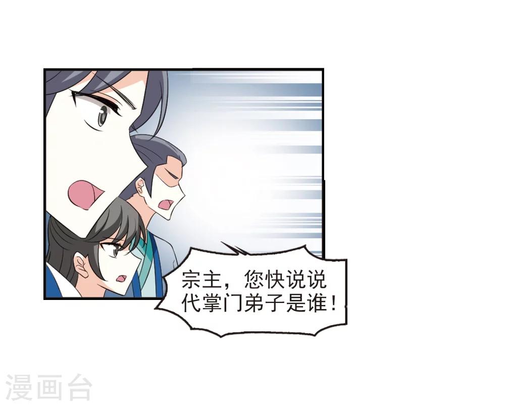 风起苍岚韩漫全集-第315话 噬心迷梦引2无删减无遮挡章节图片 