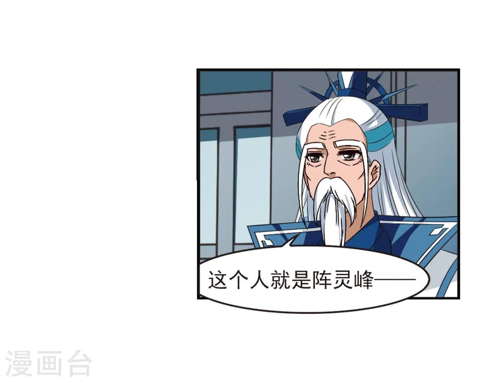 风起苍岚韩漫全集-第315话 噬心迷梦引2无删减无遮挡章节图片 
