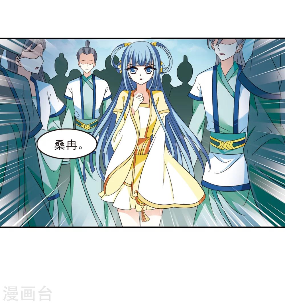 风起苍岚韩漫全集-第315话 噬心迷梦引2无删减无遮挡章节图片 