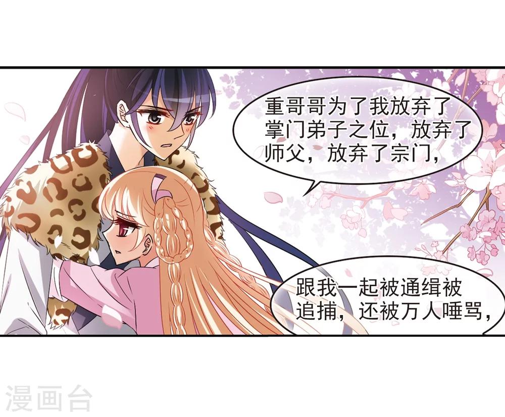 风起苍岚韩漫全集-第315话 噬心迷梦引2无删减无遮挡章节图片 
