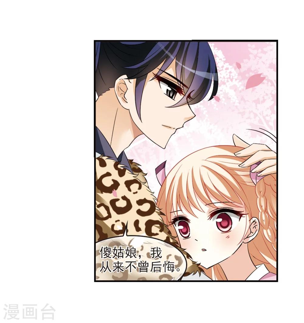 风起苍岚韩漫全集-第315话 噬心迷梦引2无删减无遮挡章节图片 