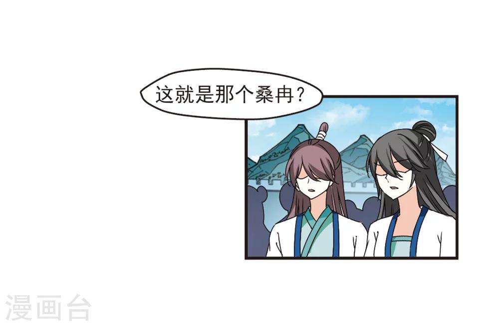 风起苍岚韩漫全集-第316话 筑基1无删减无遮挡章节图片 