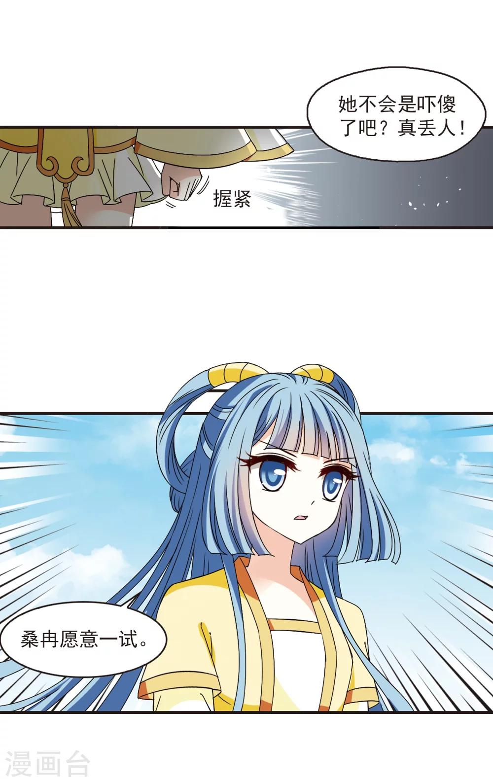 风起苍岚韩漫全集-第316话 筑基1无删减无遮挡章节图片 