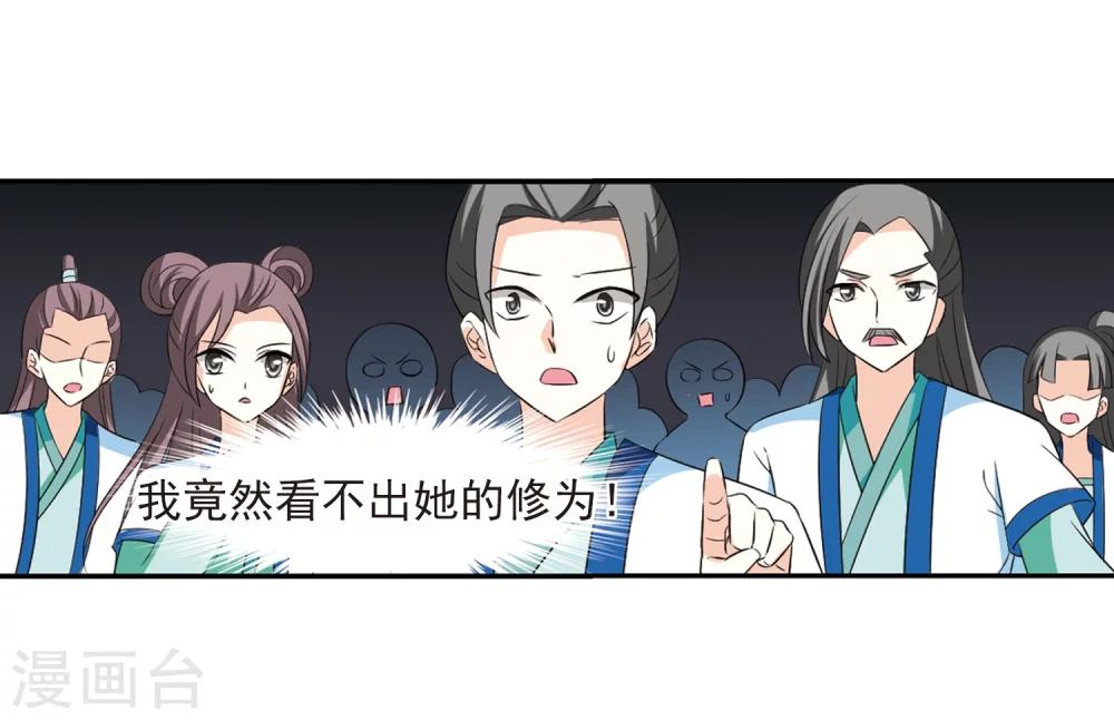 风起苍岚韩漫全集-第316话 筑基1无删减无遮挡章节图片 
