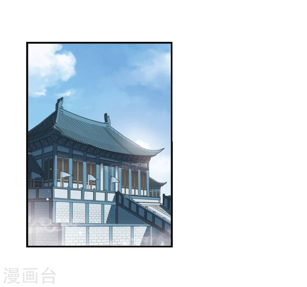 风起苍岚韩漫全集-第316话 筑基1无删减无遮挡章节图片 