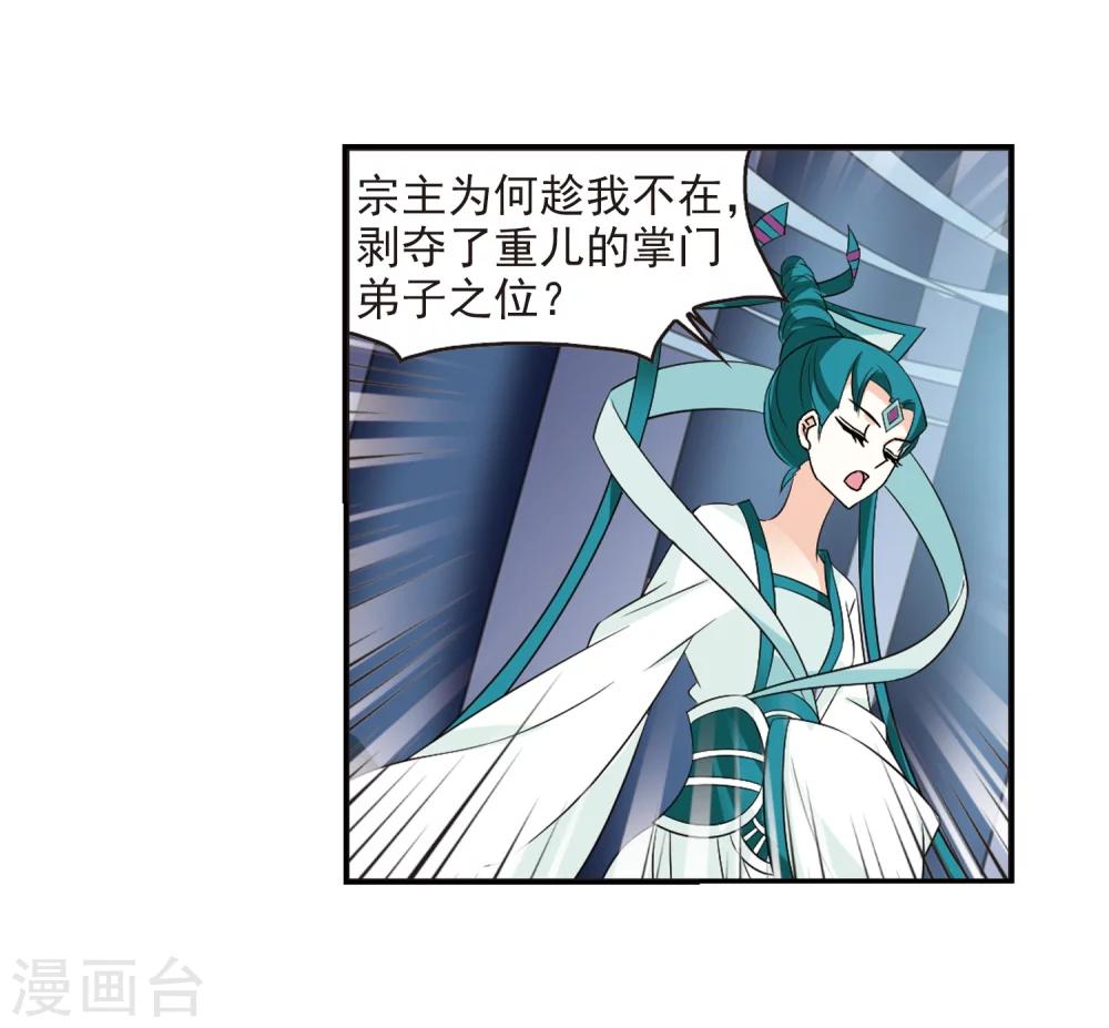 风起苍岚韩漫全集-第316话 筑基1无删减无遮挡章节图片 
