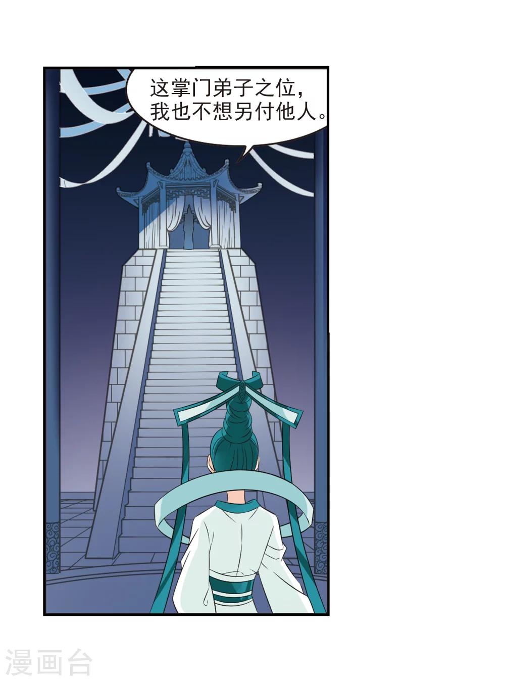 风起苍岚韩漫全集-第316话 筑基1无删减无遮挡章节图片 