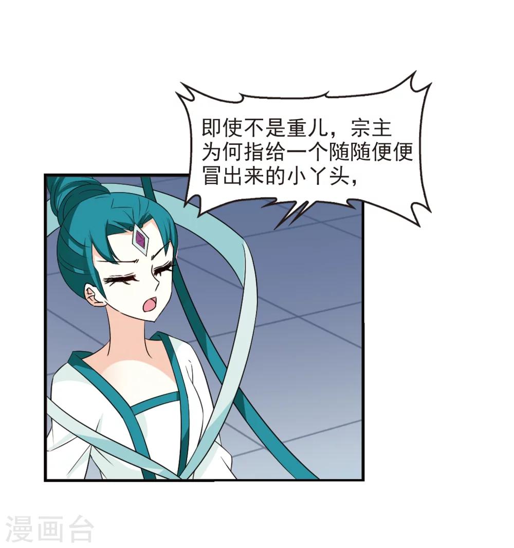 风起苍岚韩漫全集-第316话 筑基1无删减无遮挡章节图片 