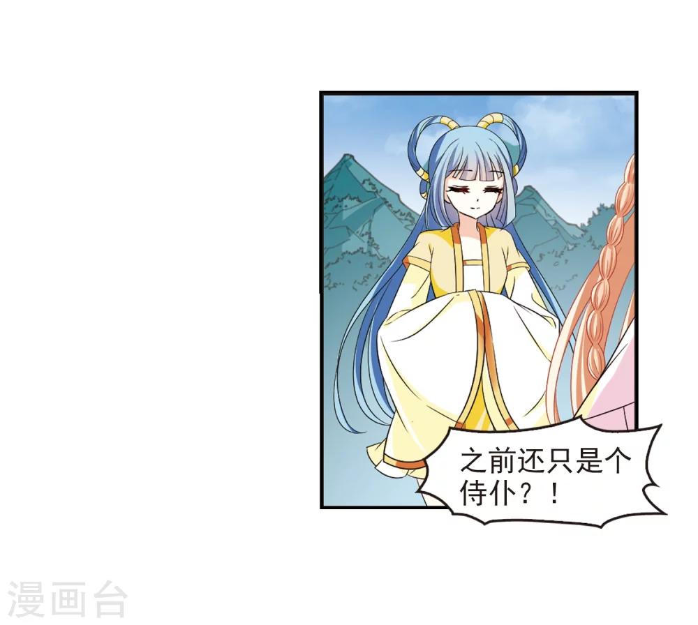 风起苍岚韩漫全集-第316话 筑基1无删减无遮挡章节图片 