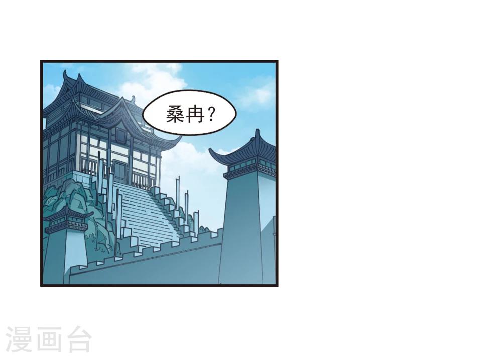 风起苍岚韩漫全集-第316话 筑基1无删减无遮挡章节图片 