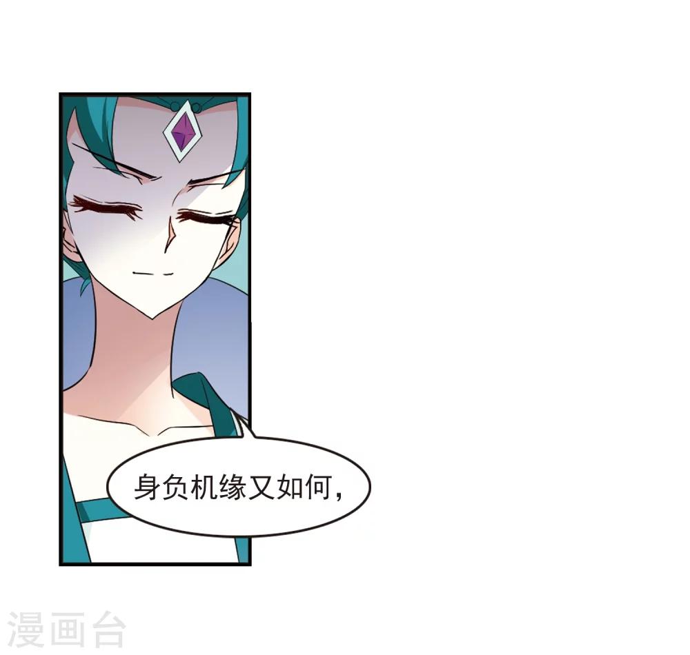风起苍岚韩漫全集-第316话 筑基1无删减无遮挡章节图片 