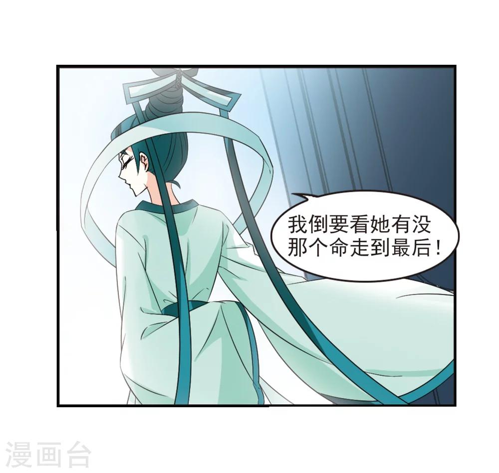 风起苍岚韩漫全集-第316话 筑基1无删减无遮挡章节图片 