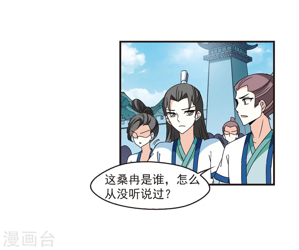 风起苍岚韩漫全集-第316话 筑基1无删减无遮挡章节图片 