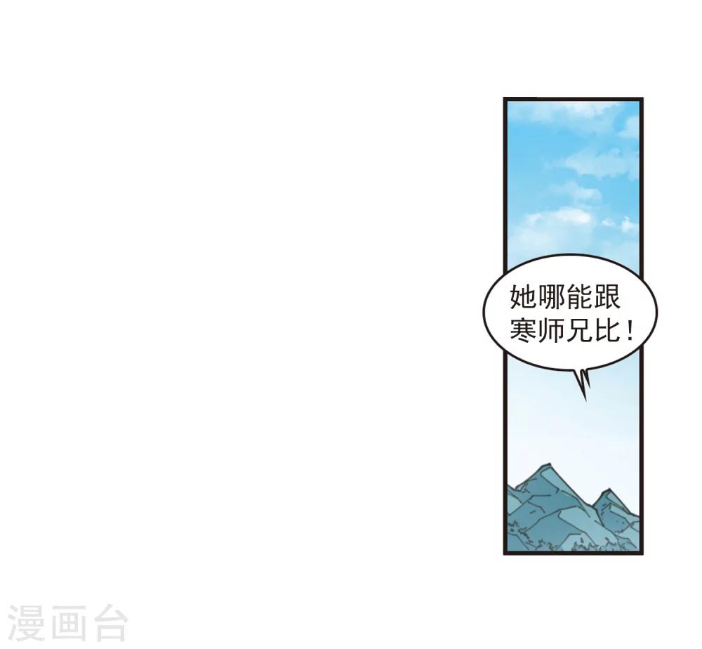 风起苍岚韩漫全集-第316话 筑基1无删减无遮挡章节图片 