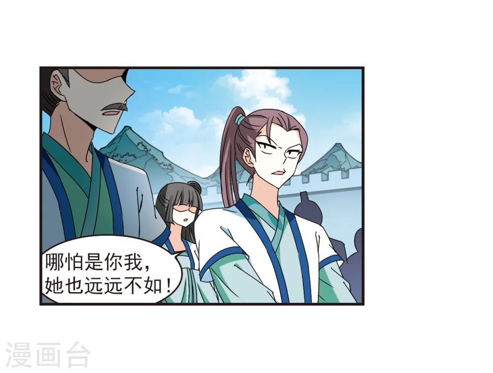 风起苍岚韩漫全集-第316话 筑基1无删减无遮挡章节图片 