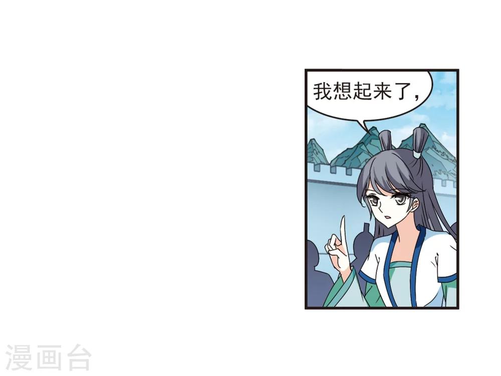 风起苍岚韩漫全集-第316话 筑基1无删减无遮挡章节图片 