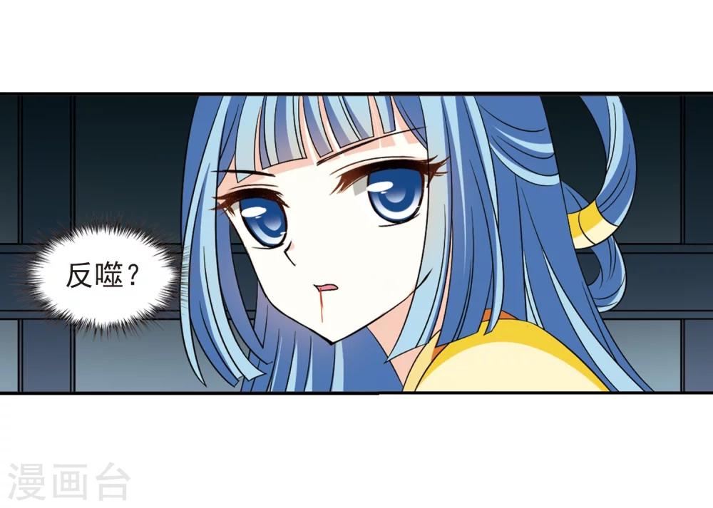 风起苍岚韩漫全集-第317话 筑基2无删减无遮挡章节图片 