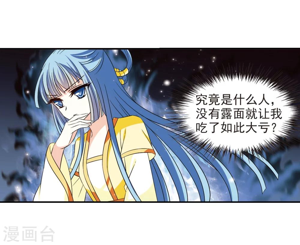 风起苍岚韩漫全集-第317话 筑基2无删减无遮挡章节图片 