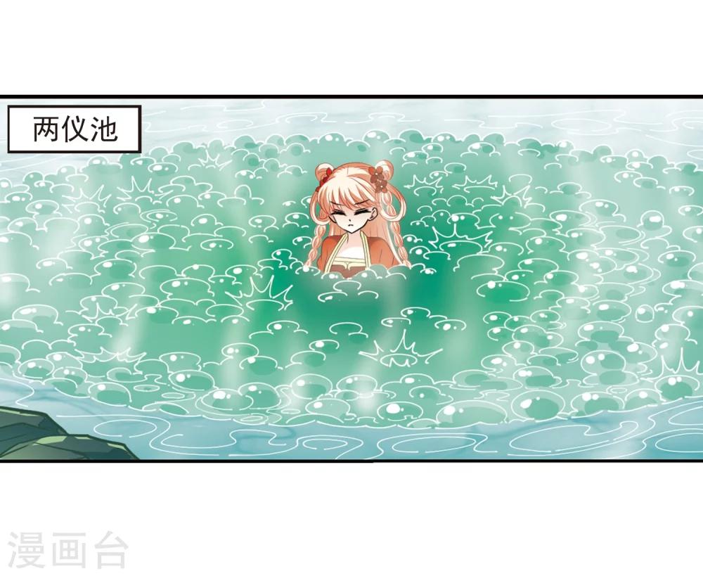 风起苍岚韩漫全集-第317话 筑基2无删减无遮挡章节图片 